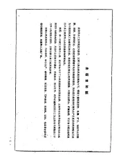 通用铣削头、磨削头和变速箱图册