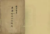 考察哈密水利報告