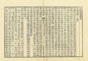 山陰縣誌