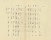 金門縣誌