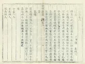 文水縣誌