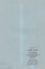 陸定一  百花齐放，百家争鸣  藏文