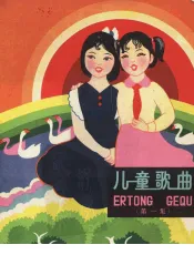 儿童歌曲  第1集