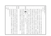 臨湘縣誌
