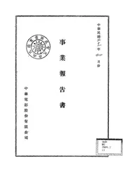 事业报告书