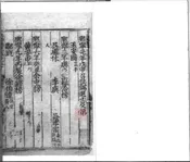 江西通志