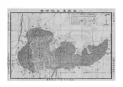 八寨縣誌稿