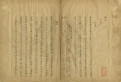 慶城縣采輯通志事略