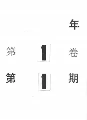 中等教育季刊
