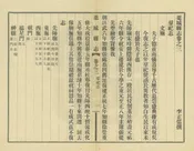 槁城縣誌四種