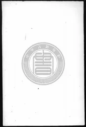 [萬曆]章丘縣志