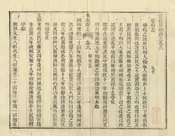 重修東鄉縣誌