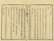 四川通志