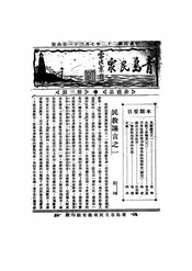 青岛民众