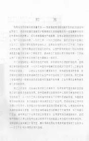 EDTA络合滴定的理论基础