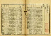 慈溪縣誌