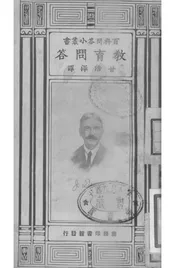 教育问答
