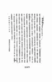 北京市工商业指南