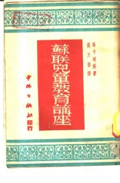 儿童教育讲座