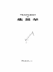 华盖集