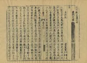 武寧縣誌