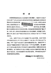 家畜繁育及人工授精