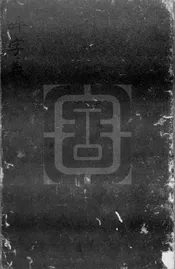 吽字義