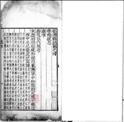 婺源县志