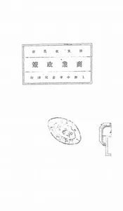 商业政策