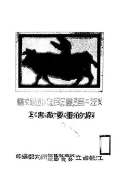 棉的重要敌害