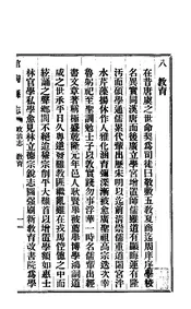 館陶縣誌（卷之二之四）