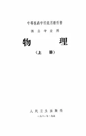 物理  上