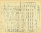 饒平縣誌