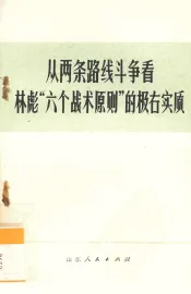 高举共产主义教育红旗奋勇前进