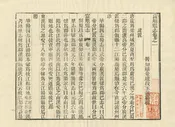 富順縣誌