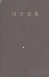 列宁全集  第39卷  关于帝国主义的笔记