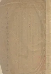 交通部直辖各铁路民国二年兴革事项表