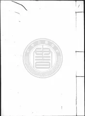 橫山志略