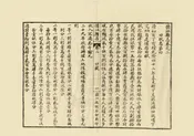 德江縣誌