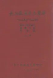 长江流域水文资料  1950至1955年岷黉江区降水量