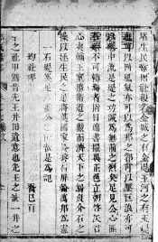 河北临城县志  第4卷