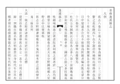 蓬溪縣誌