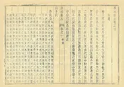 翼城縣誌