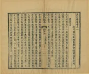廣昌縣誌