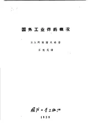 国外工业炸药概况