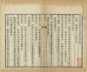 西北邊界圖地名譯漢考證
