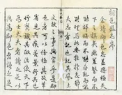朝邑縣誌
