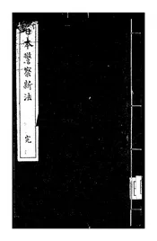 日本警察新法