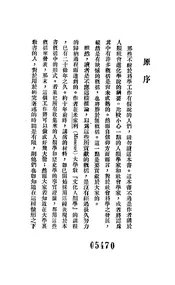 文化进化论