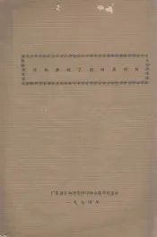 植物学拉丁用语及倒句